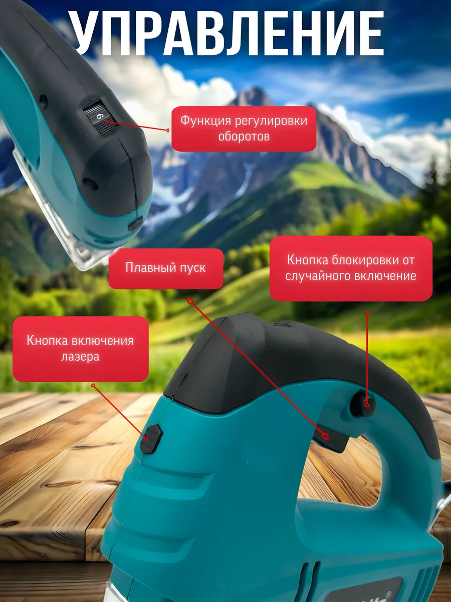 Лобзик в работе